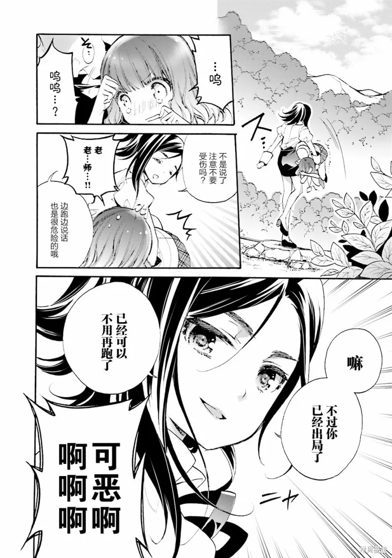 第26话 第8页