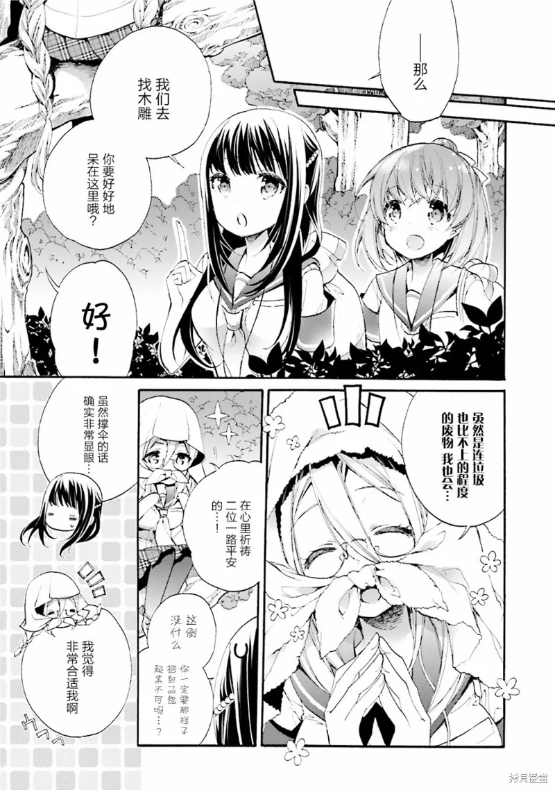 第26话 第9页