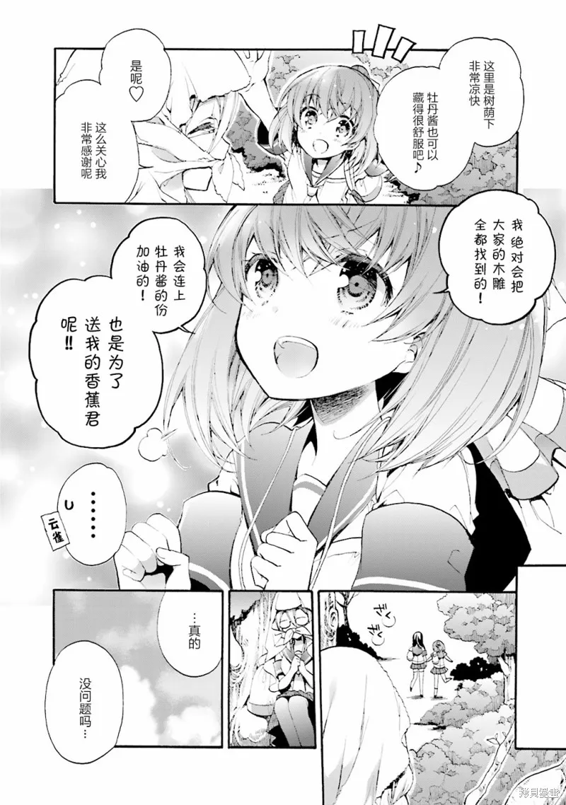 第26话 第10页