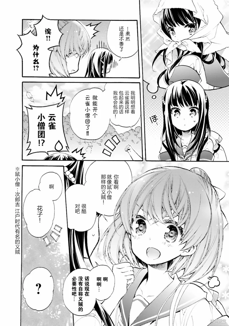 第26话 第12页