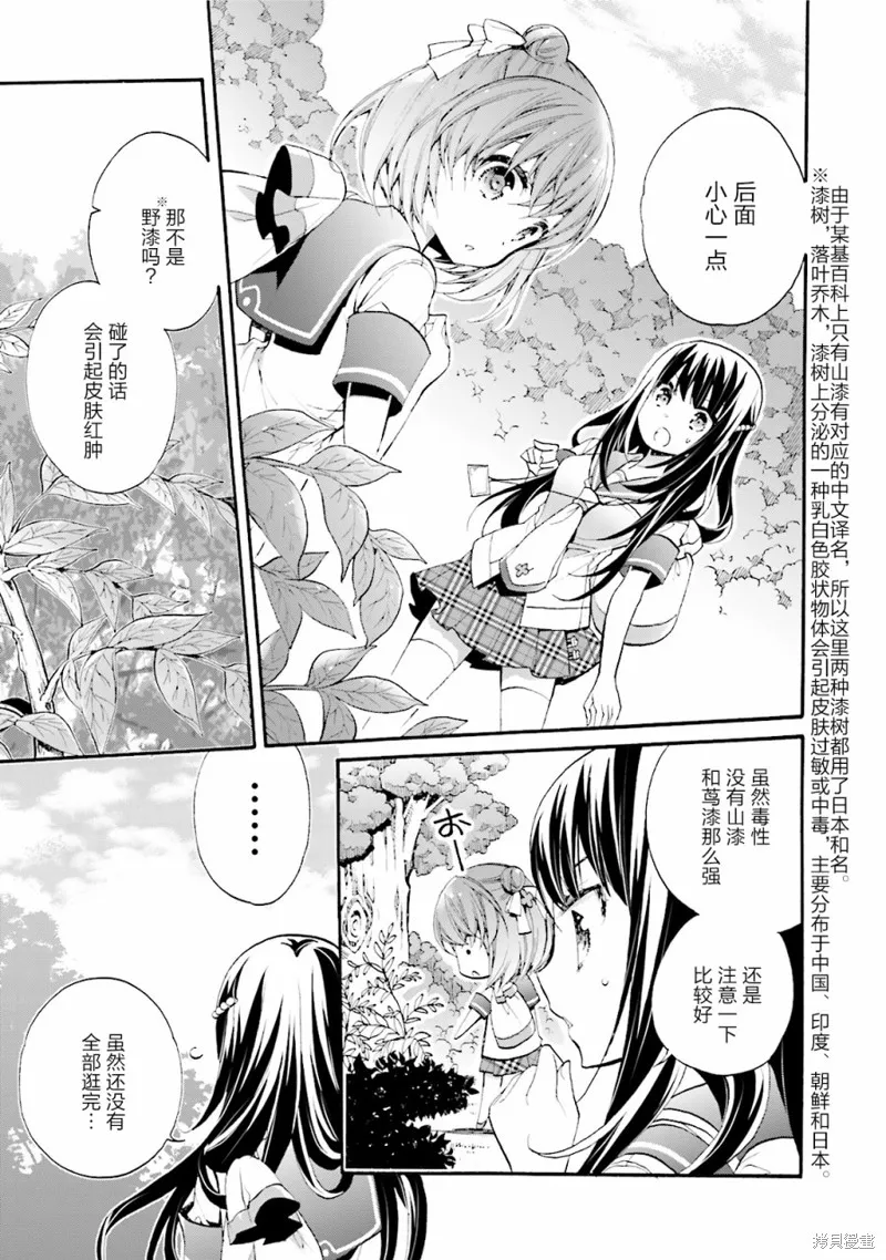 第26话 第13页