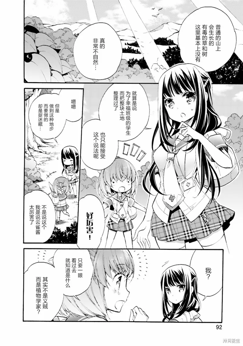 第26话 第14页