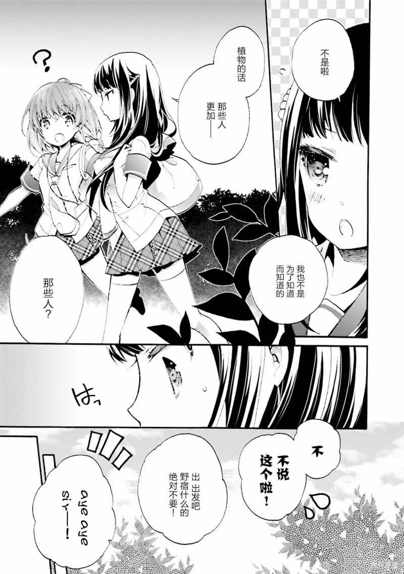 第26话 第15页