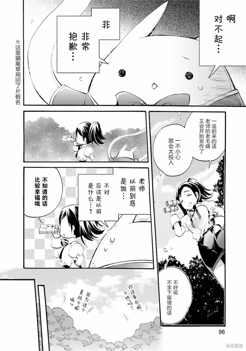 第26话 第18页