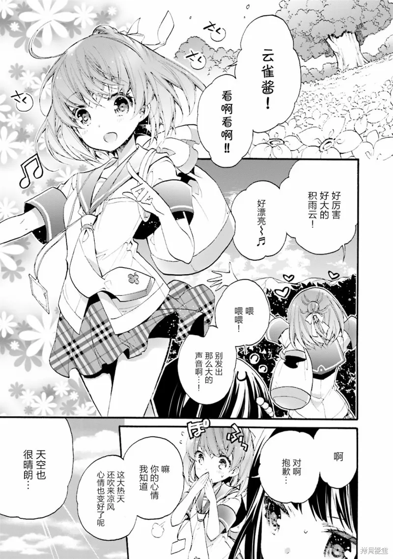 第26话 第19页