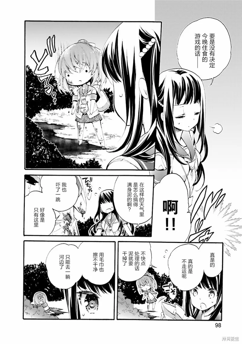 第26话 第20页