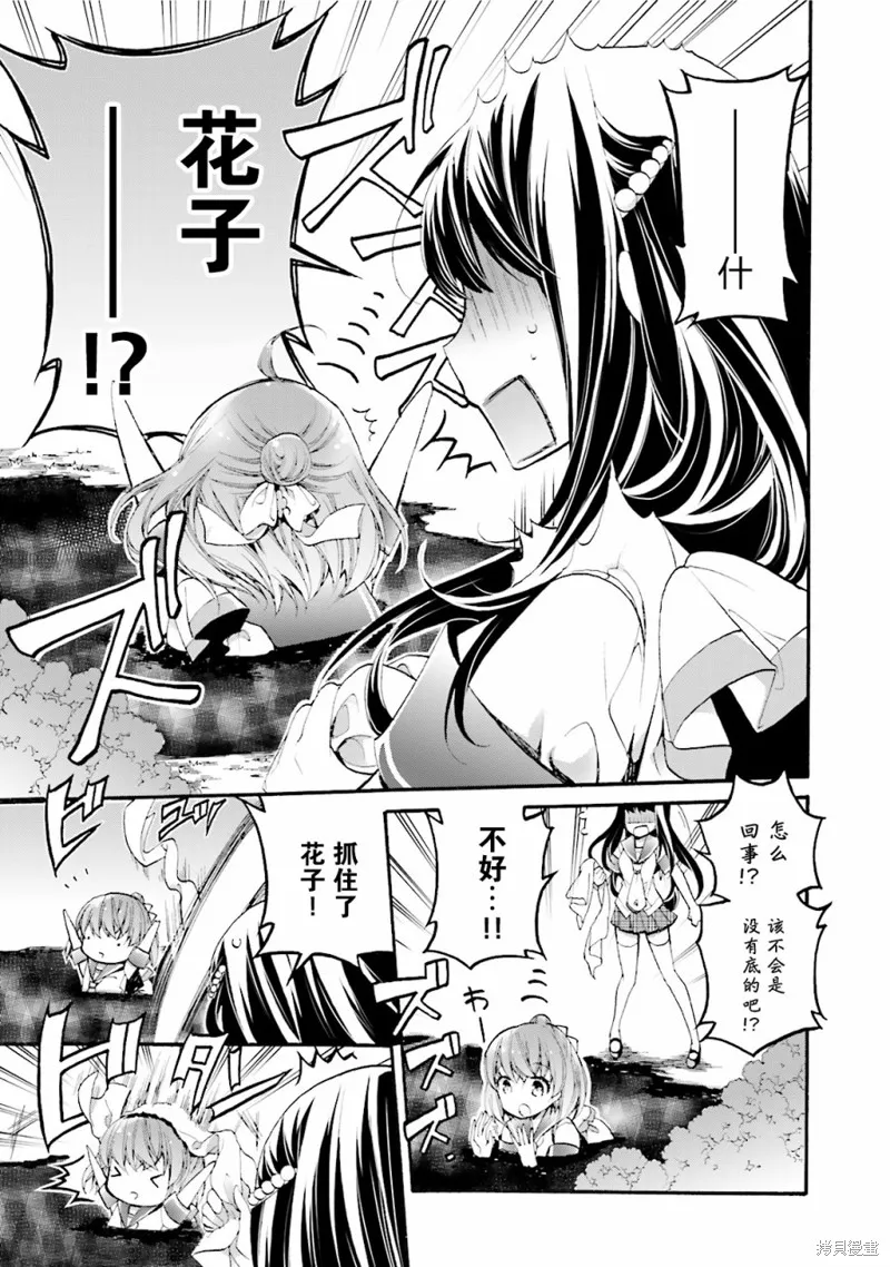第26话 第21页