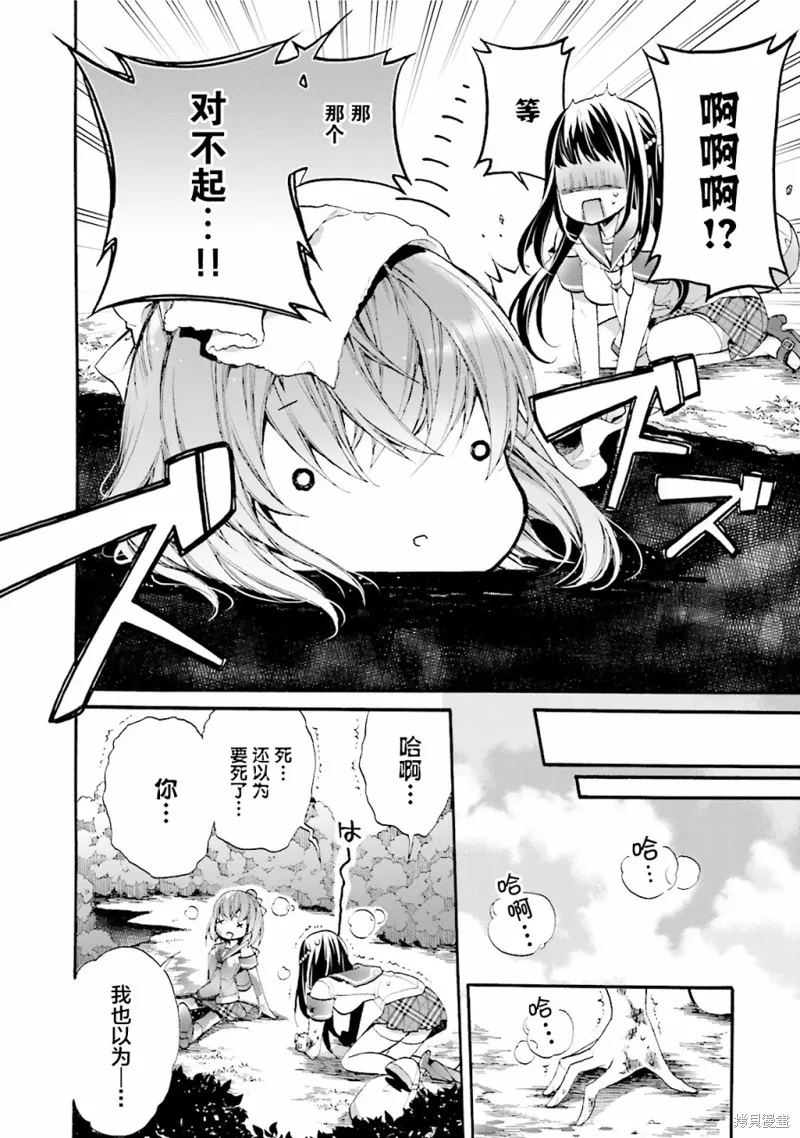 第26话 第22页