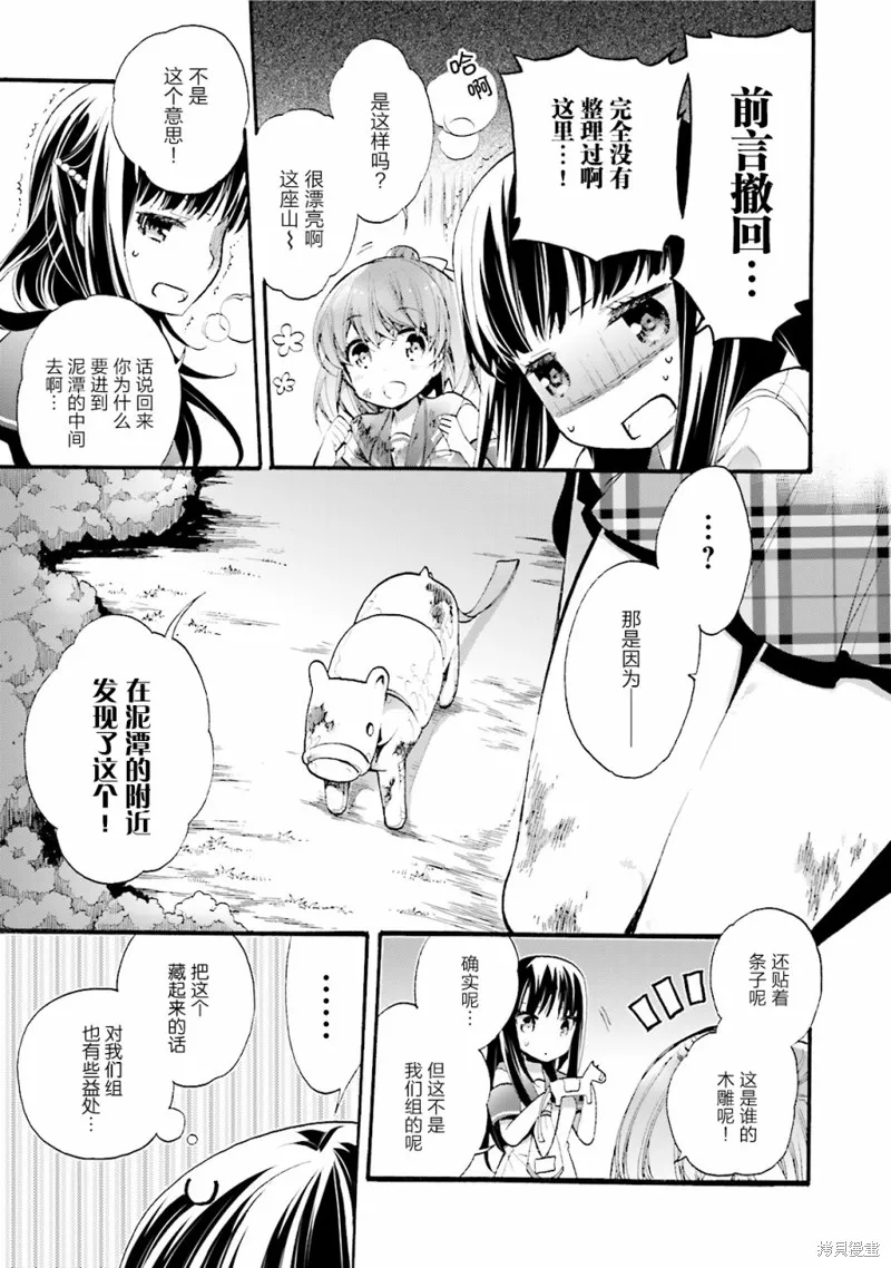 第26话 第23页