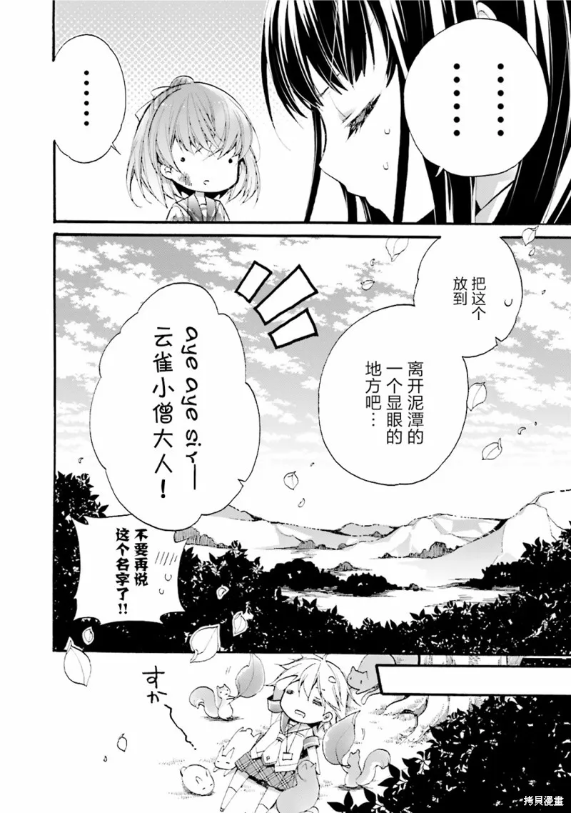 第26话 第24页