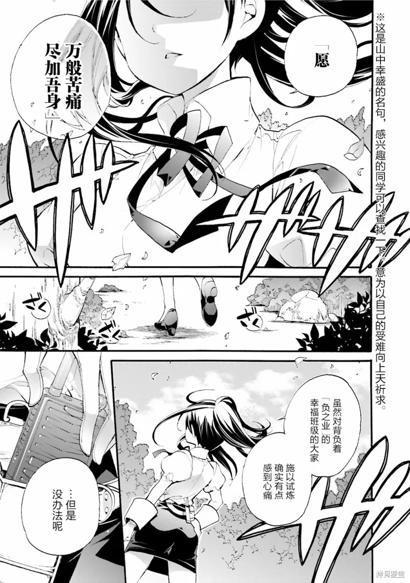 第25话 第1页