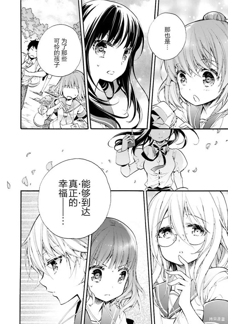 第25话 第2页