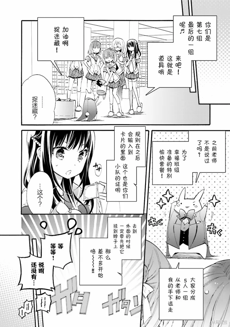第25话 第4页