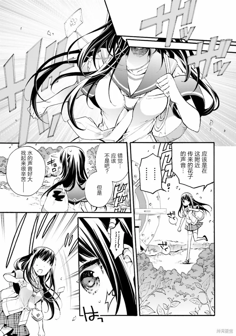 第25话 第5页