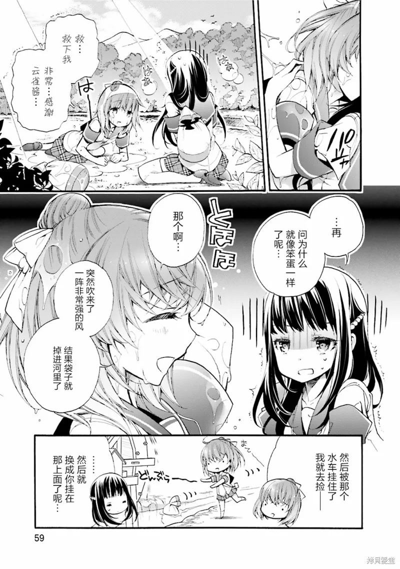 第25话 第7页