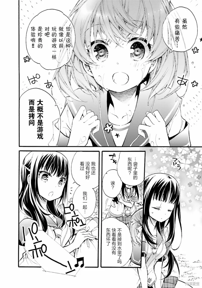 第25话 第8页