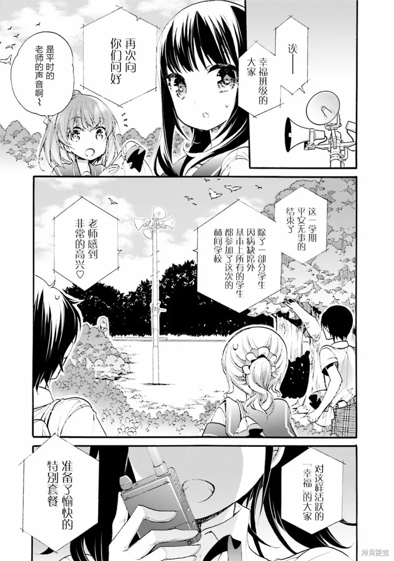 第25话 第9页