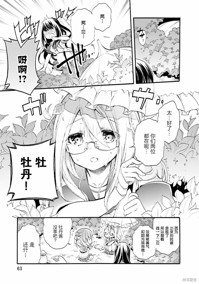 第25话 第11页