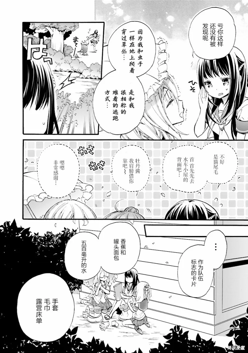 第25话 第12页