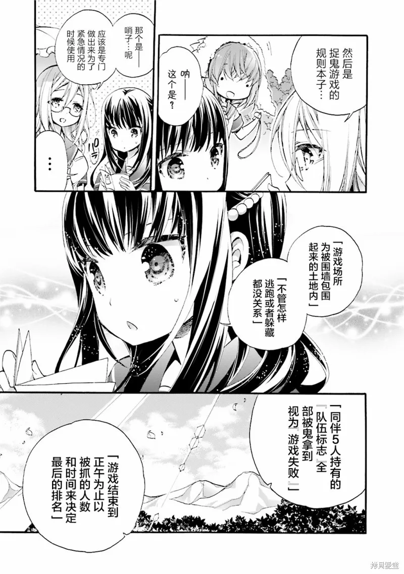 第25话 第13页