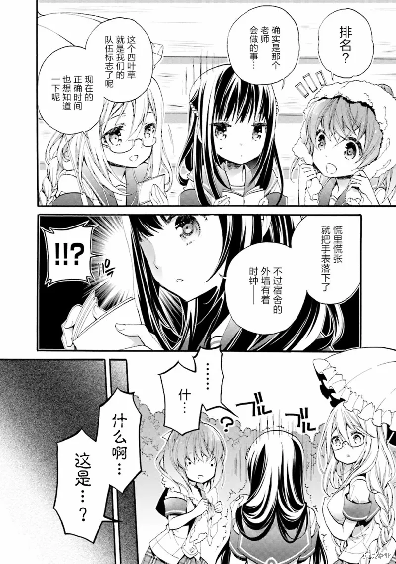 第25话 第14页