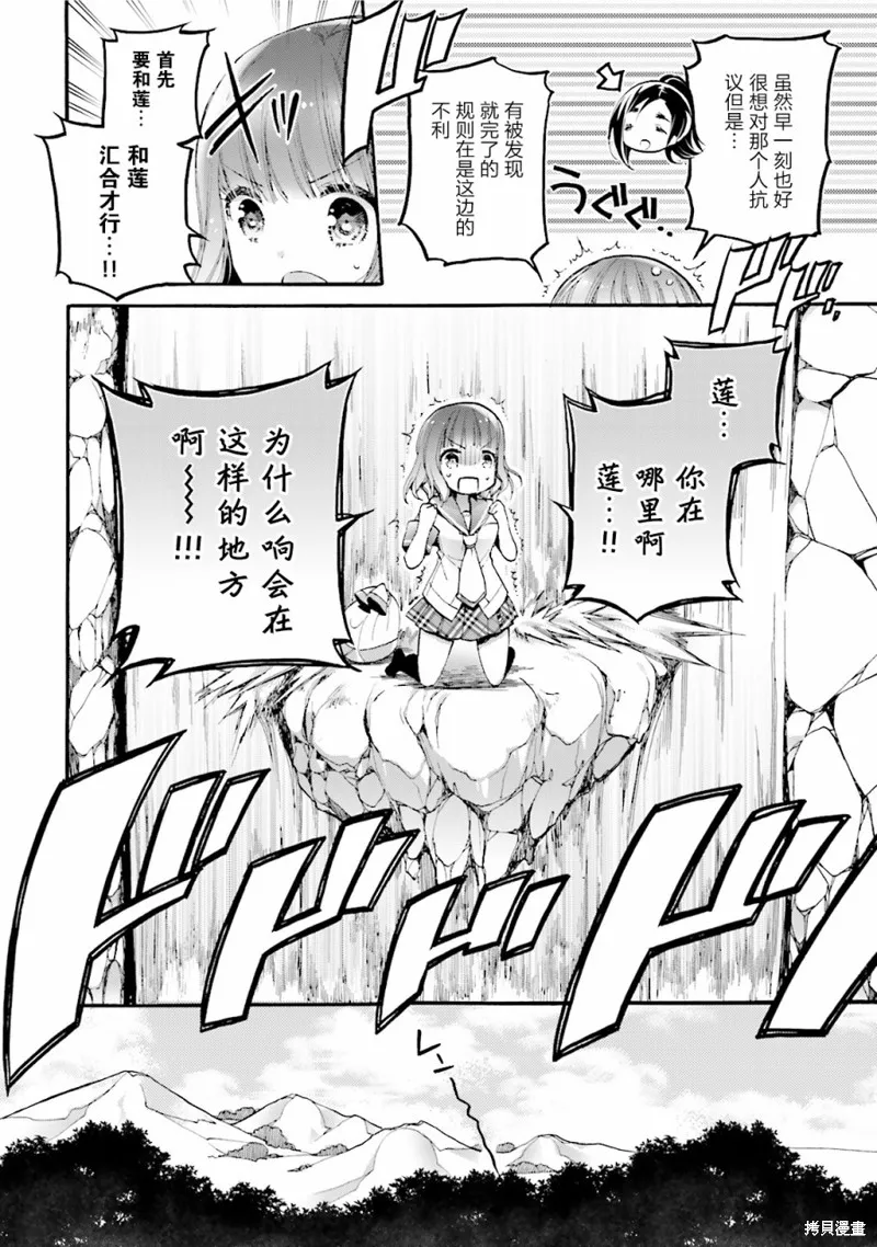 第25话 第16页