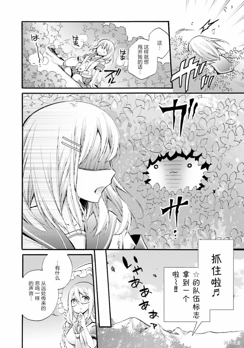 第25话 第18页