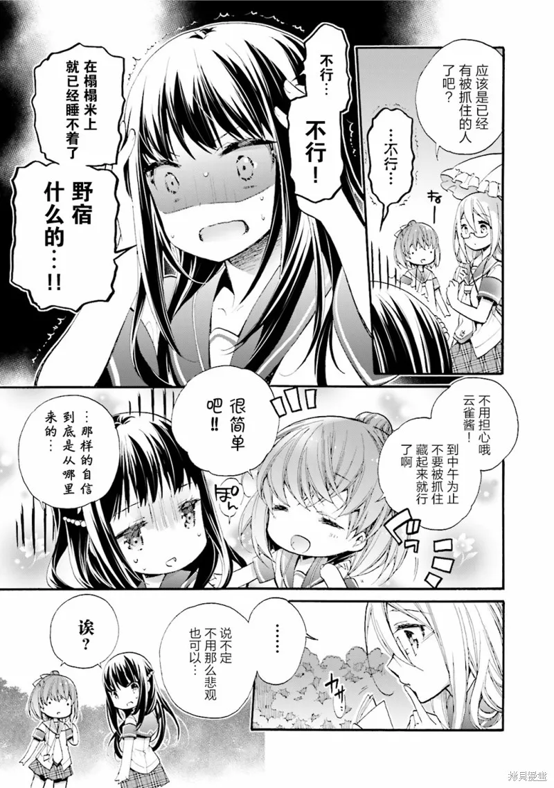 第25话 第19页