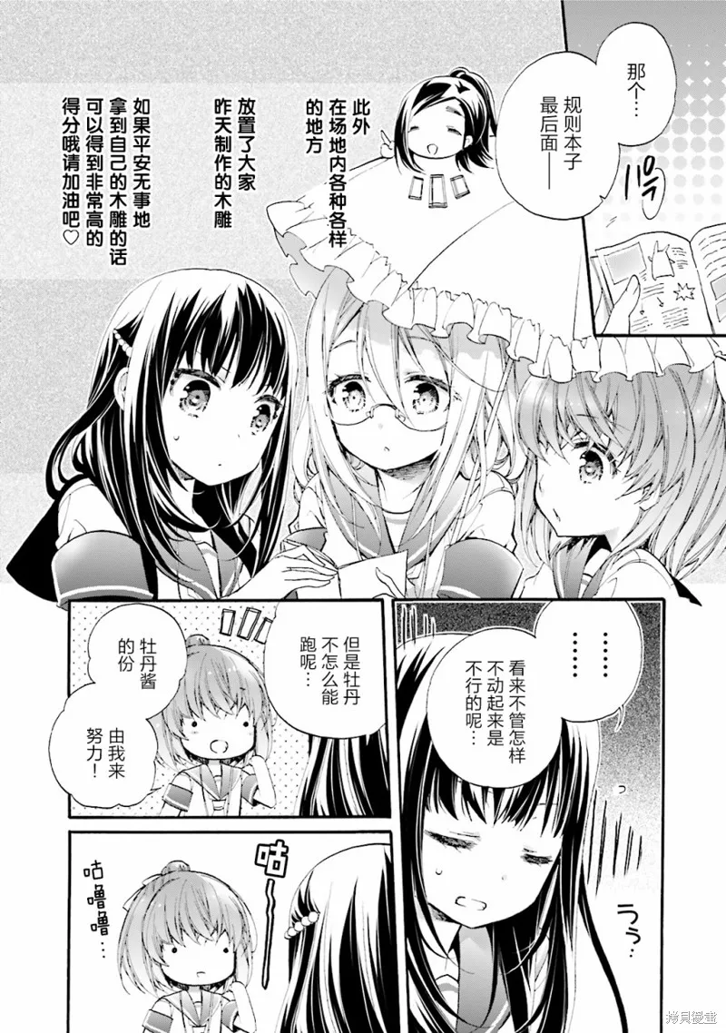 第25话 第20页