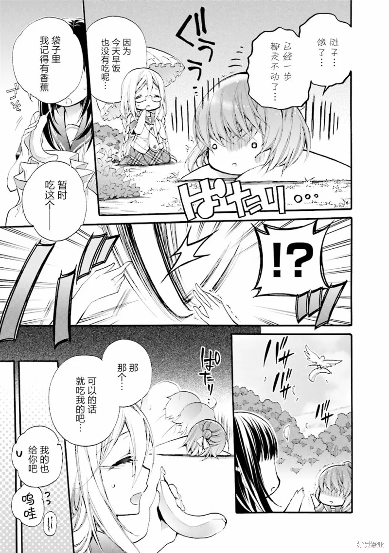 第25话 第21页