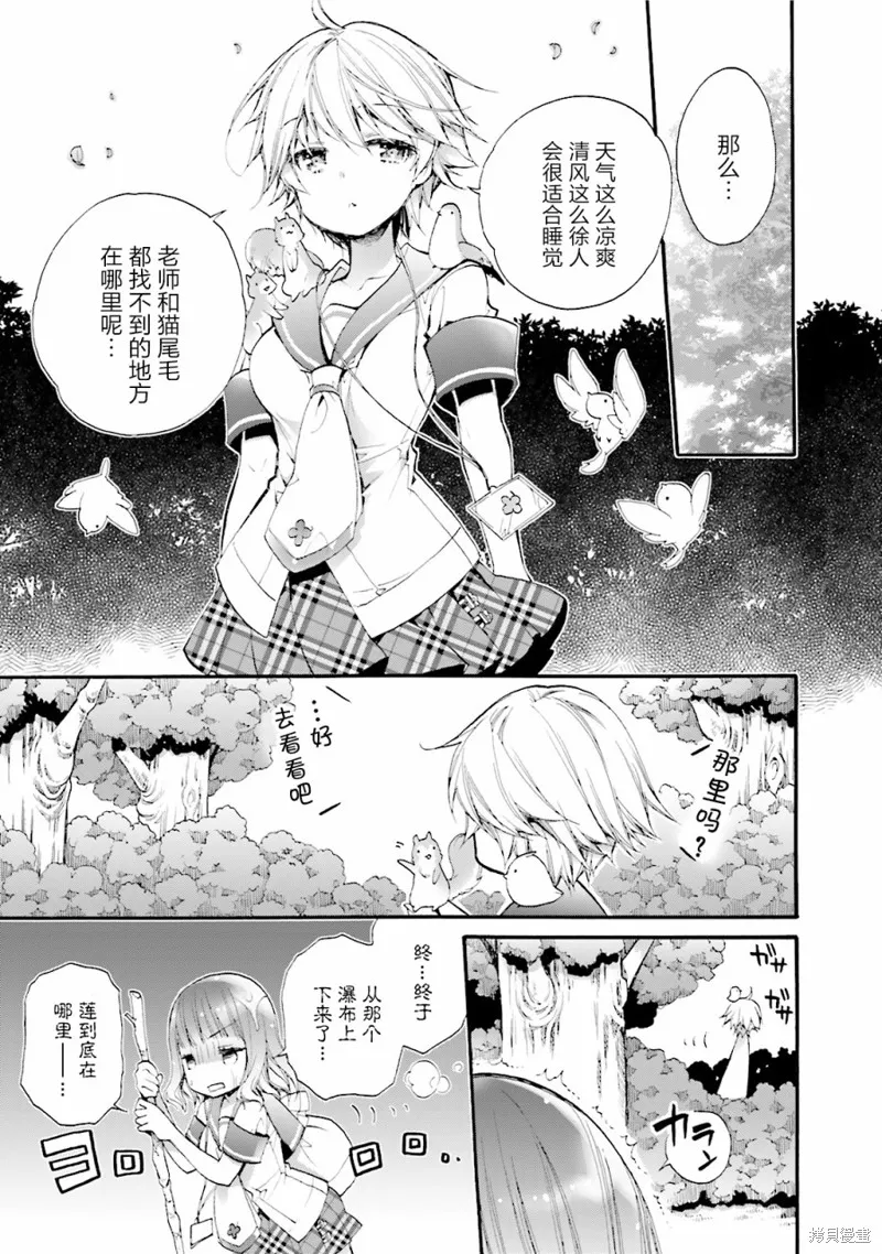 第25话 第23页