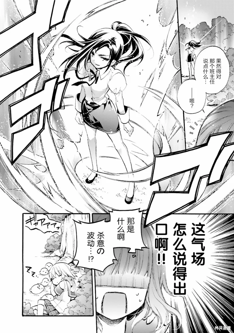 第25话 第24页