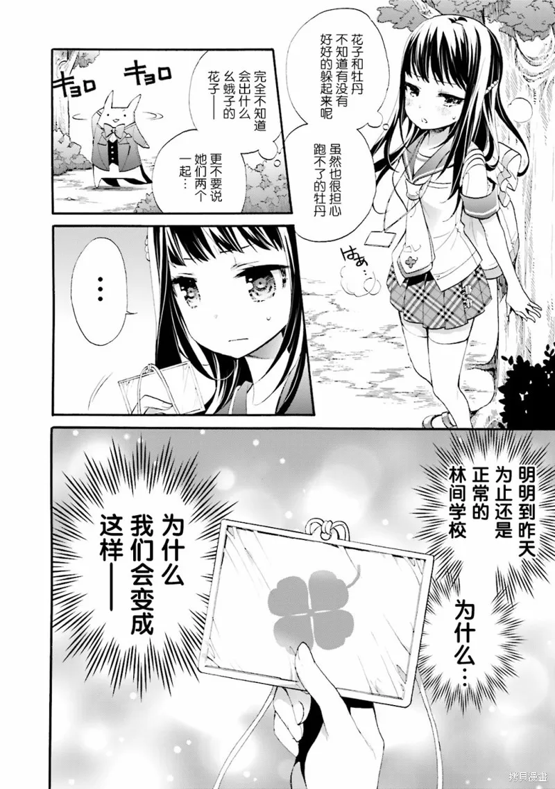 第24话 第2页