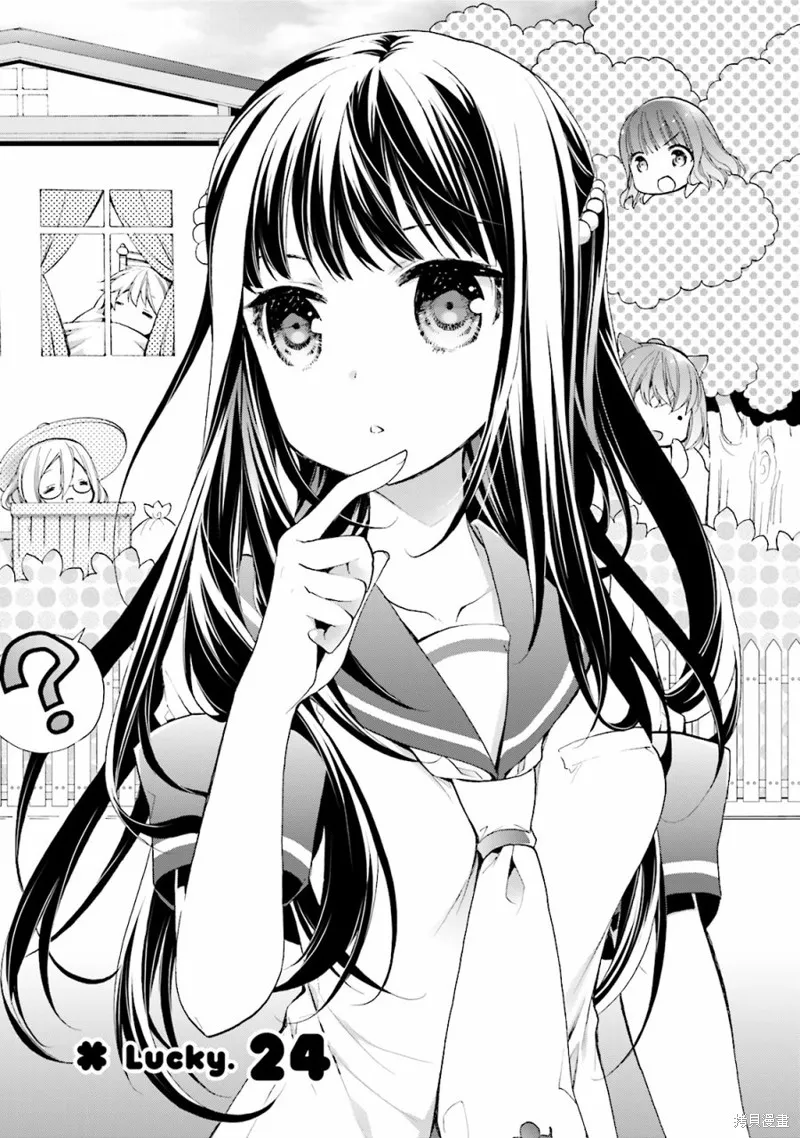 第24话 第3页