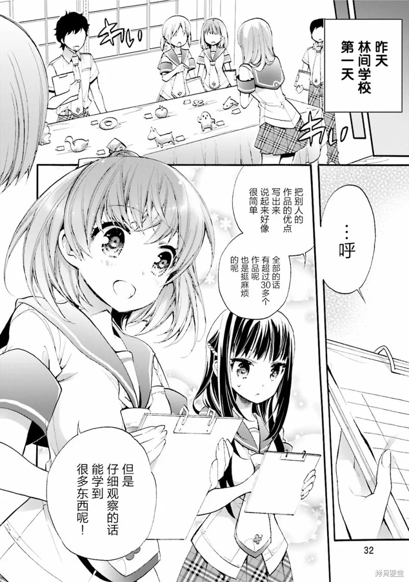 第24话 第4页