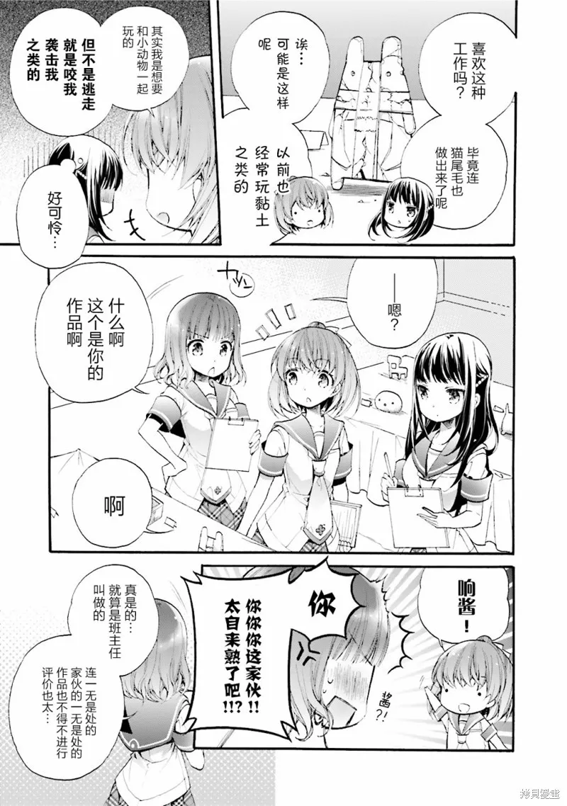 第24话 第5页