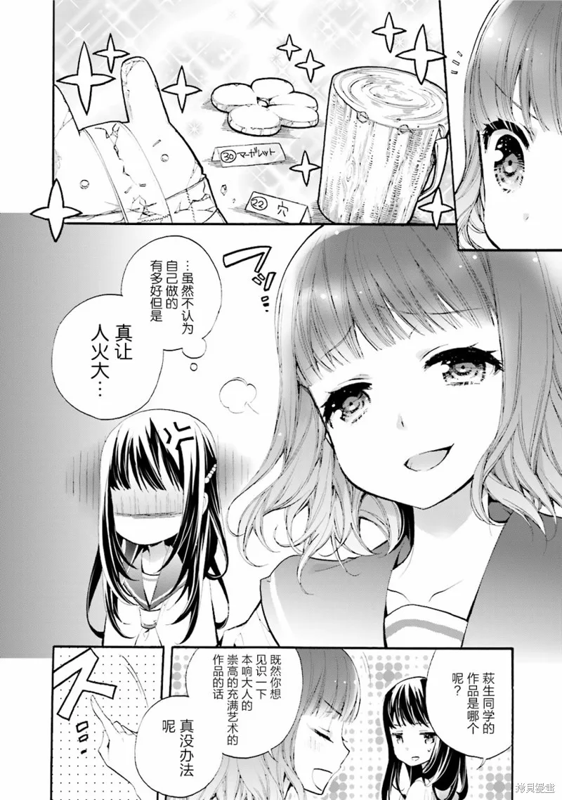 第24话 第6页
