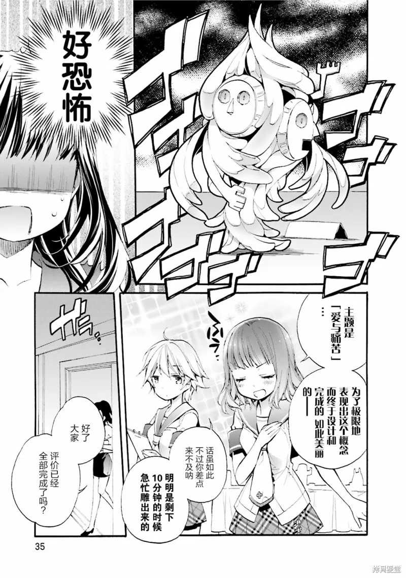 第24话 第7页