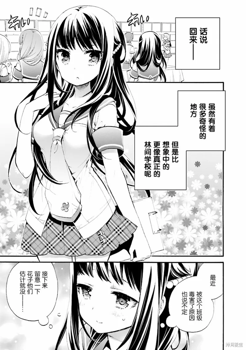 第24话 第9页