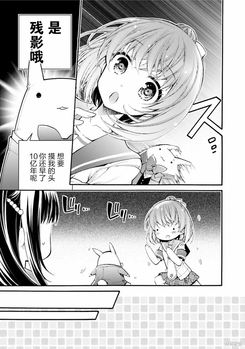 第24话 第11页
