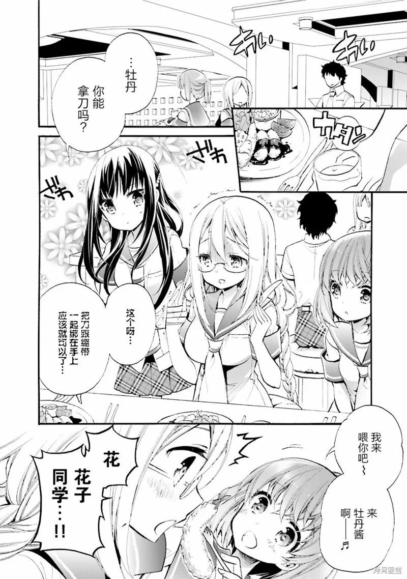 第24话 第12页