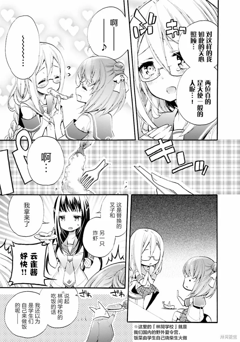 第24话 第13页