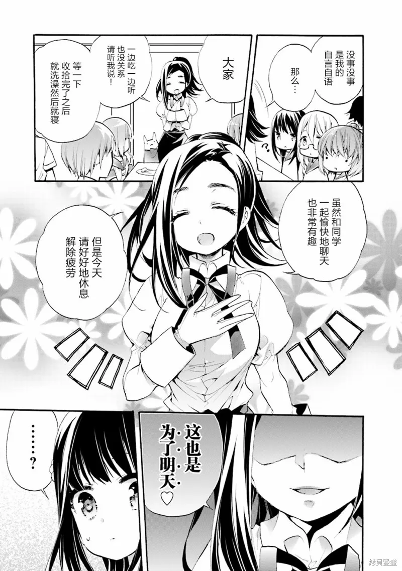 第24话 第15页