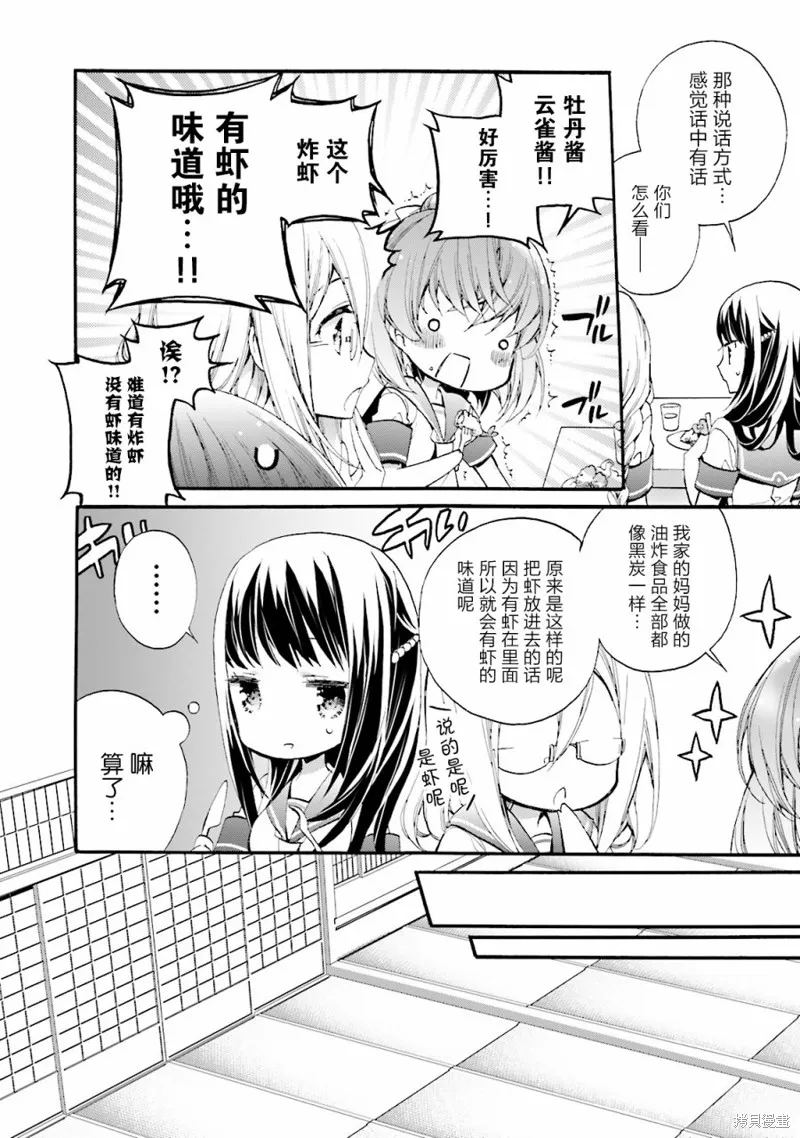 第24话 第16页