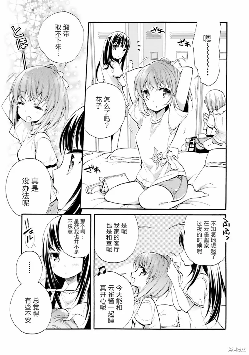 第24话 第17页