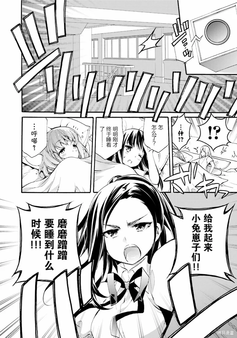 第24话 第20页