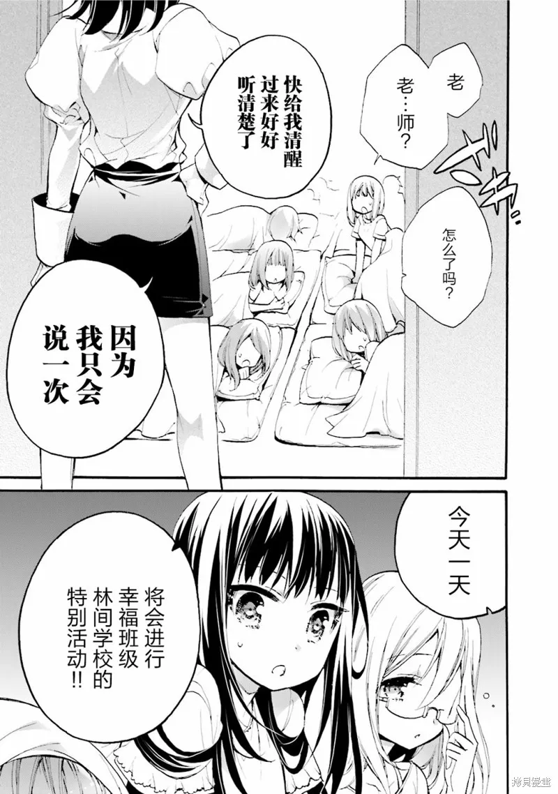 第24话 第21页