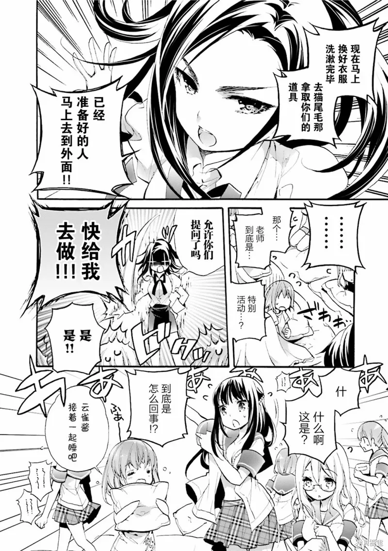 第24话 第22页