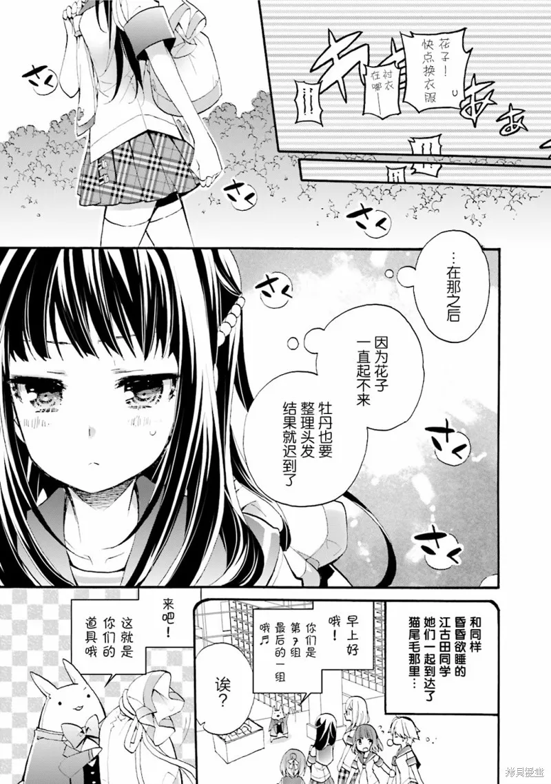 第24话 第23页