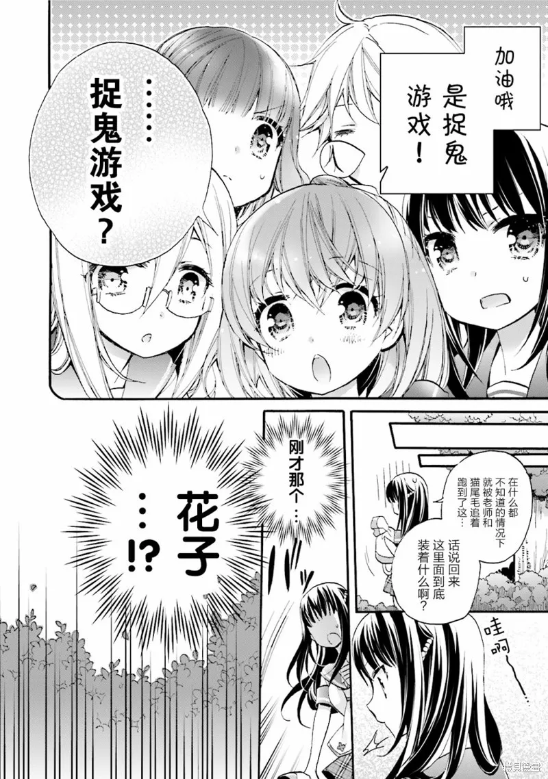 第24话 第24页